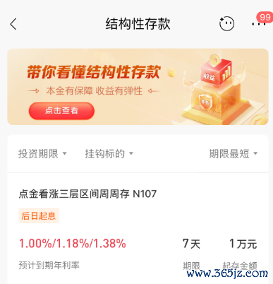 起原：招商银行APP